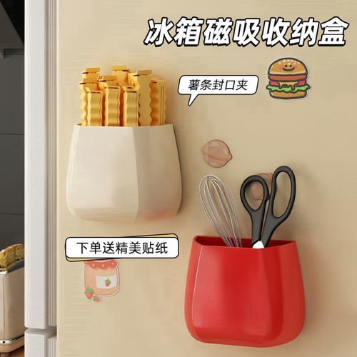 麦当当磁吸收纳盒多功能笔筒