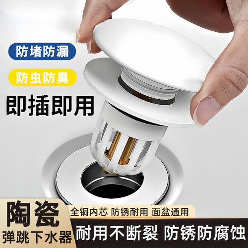 洗脸盆漏水塞陶瓷洗手盆按压式