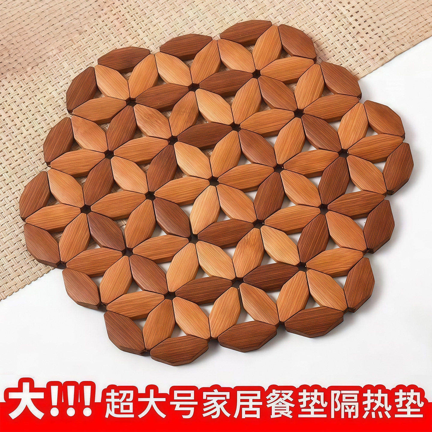 楠竹砂锅垫隔热垫防烫餐垫耐高温盘碗垫家用竹制垫餐桌桌面边缘,居家布艺,餐垫,淘宝优惠券,粉丝福利购,淘宝优惠卷