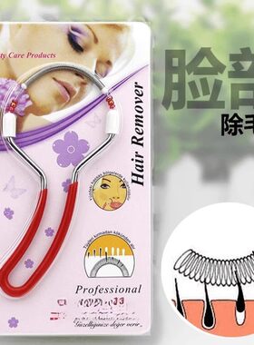 女士面部除毛器脸部刮汗毛