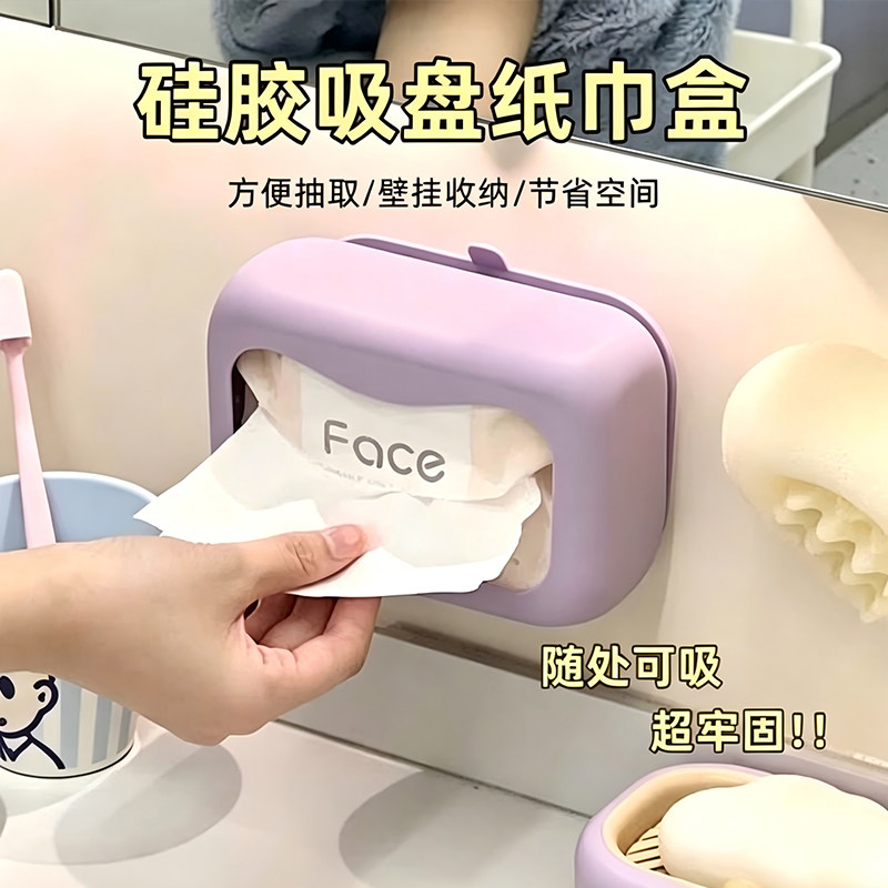 硅胶吸盘纸巾盒厨房壁挂式高级感
