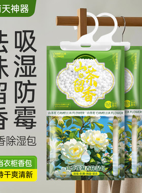 香氛除湿袋回南天室内吸湿防潮霉