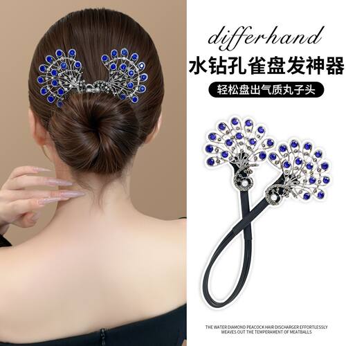 孔雀开屏盘发器2026懒人扭扭夹