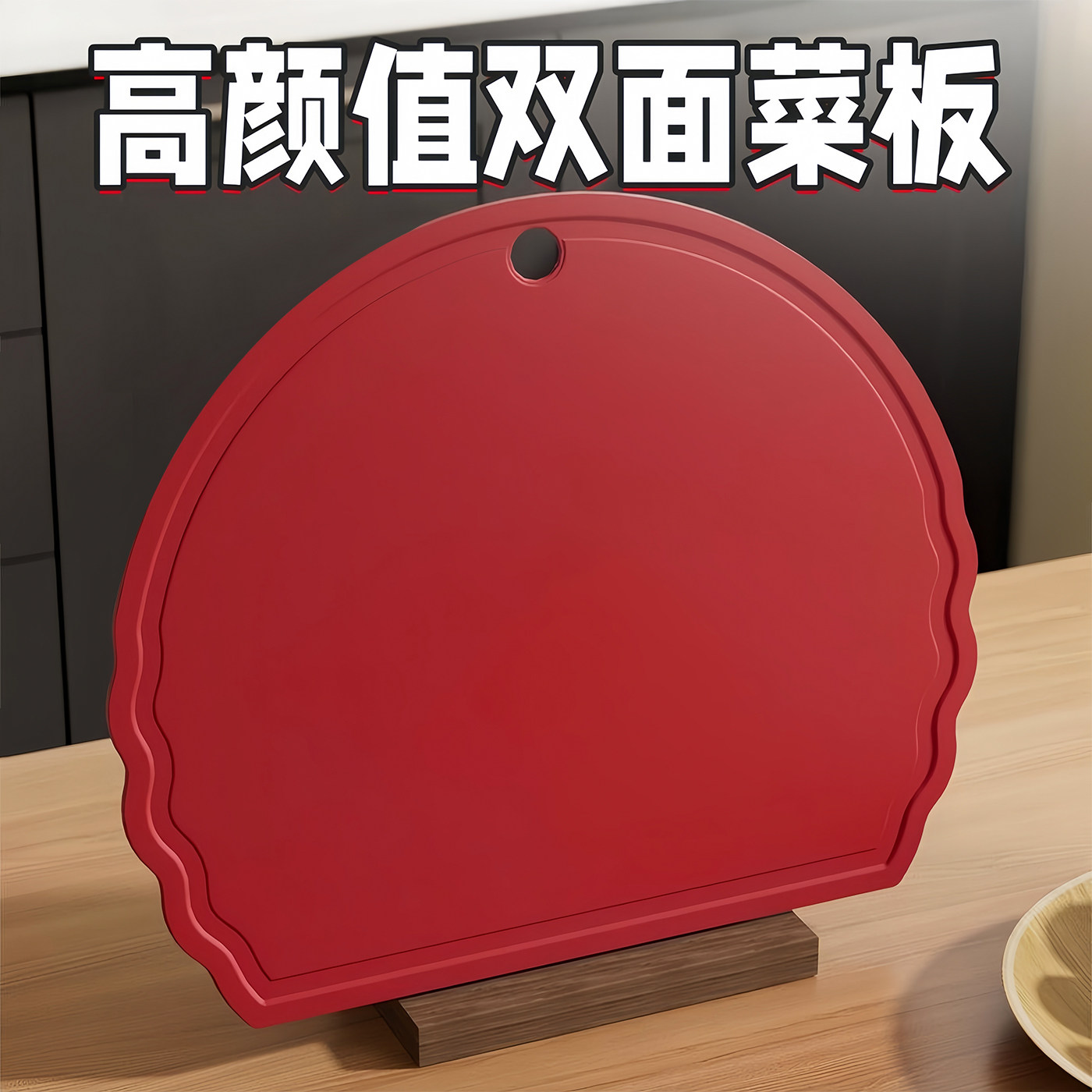 TPU菜板抗菌家用厨房切水果案板