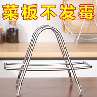 不銹鋼砧板架廚房鍋蓋架案板刀架