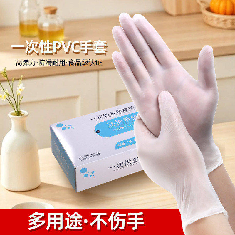一次性PVC手套丁腈食品等级手套