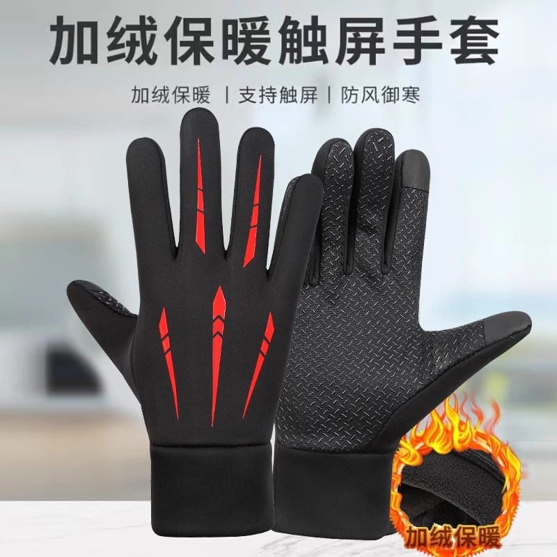 加绒保暖骑行手套防风防水可触屏