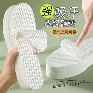 垫男女吸汗防臭一次性木浆透气夏天专用单鞋 超薄光脚神器鞋 不粘脚
