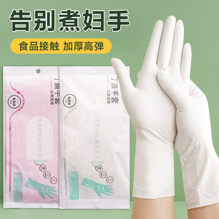 丁腈手套加厚耐用一次性食品级餐饮厨房手套防水耐油耐磨加长洗碗