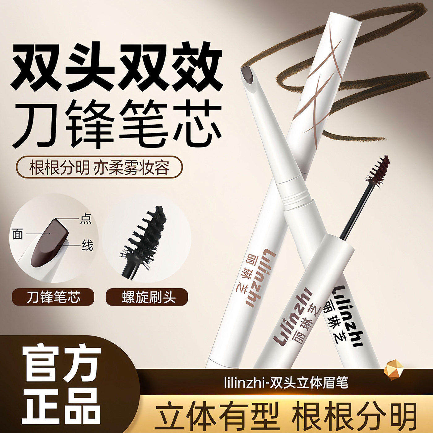 双头塑形砍刀眉笔长效不易脱色野生眉极细根根分明野生眉立体细线