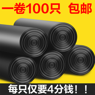 黑色家居实惠塑料袋加厚耐用垃圾袋卷装 家用百货大号一次性手提式