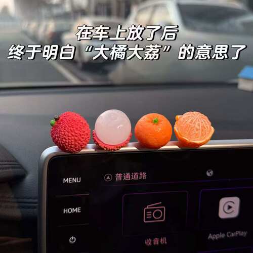 大吉大利事事顺荔车载摆件