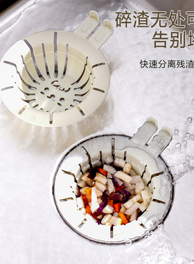 兔耳水槽过滤篮厨房剩饭剩菜残渣过滤防堵下水网防脏手可提沥水篮