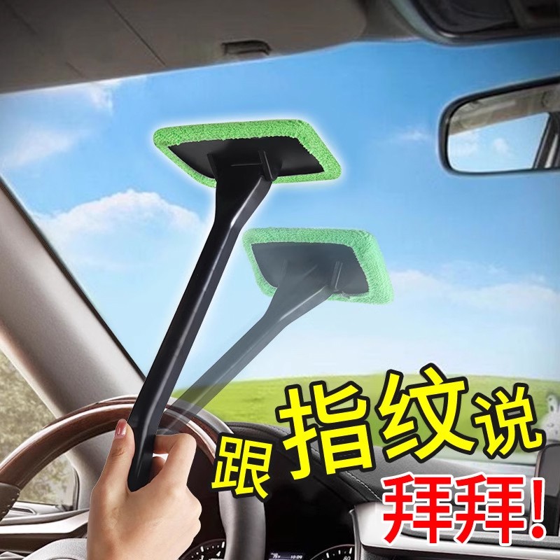 汽车前挡玻璃清洁刷家车两用