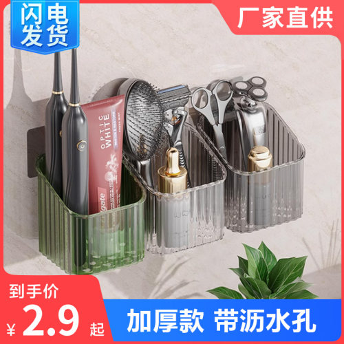免打孔浴室置物架厨房壁挂收纳盒