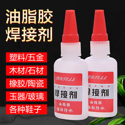 强力万能胶水速干焊接剂粘鞋陶瓷