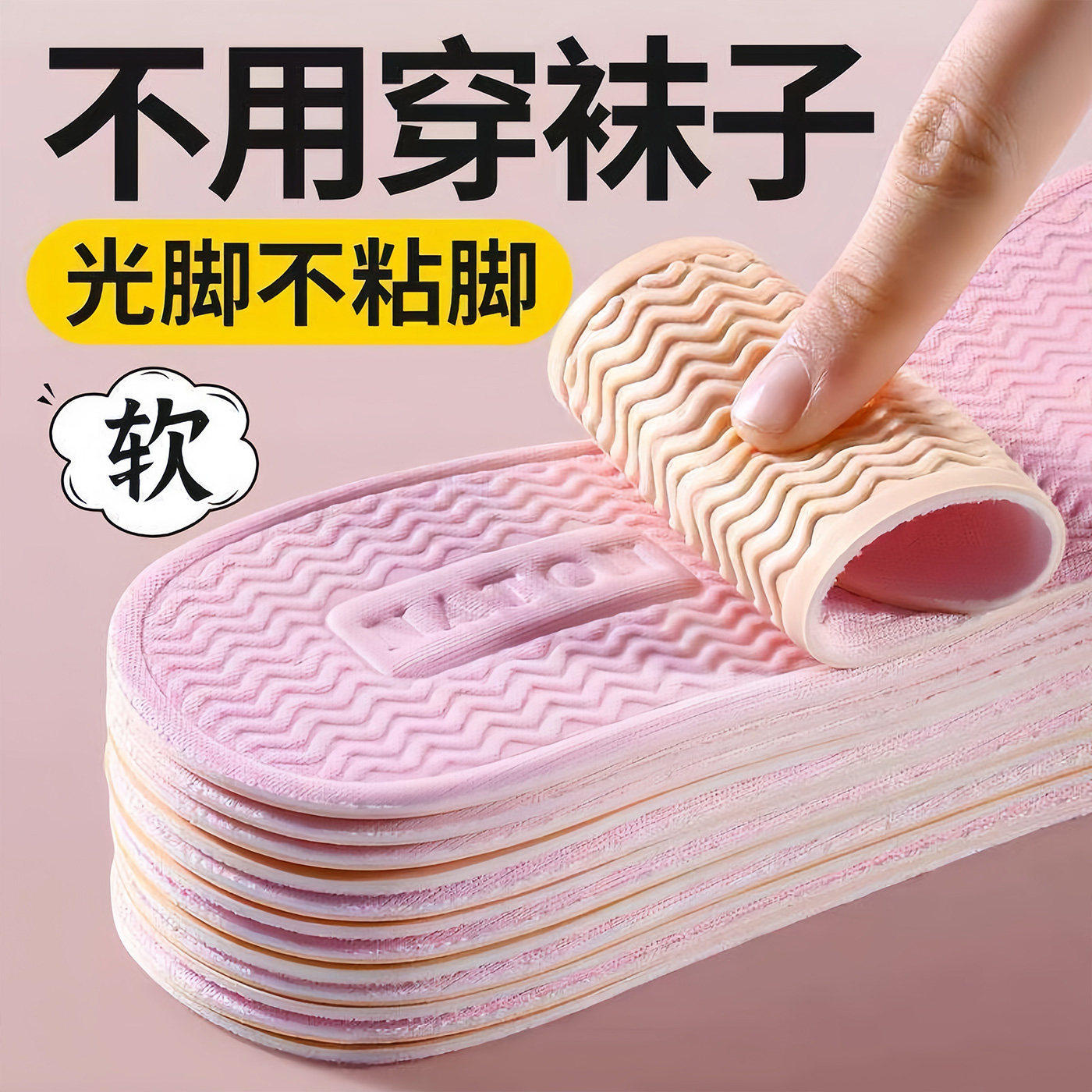 夏季女款不穿袜吸汗防臭透气鞋垫
