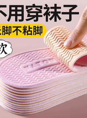 夏季女款不穿袜吸汗防臭透气鞋垫