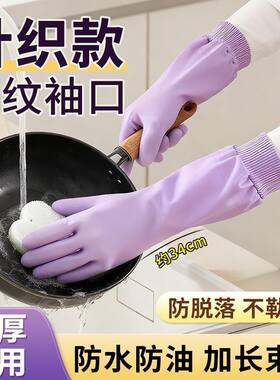 加绒洗碗手套女防水耐用厨房家务