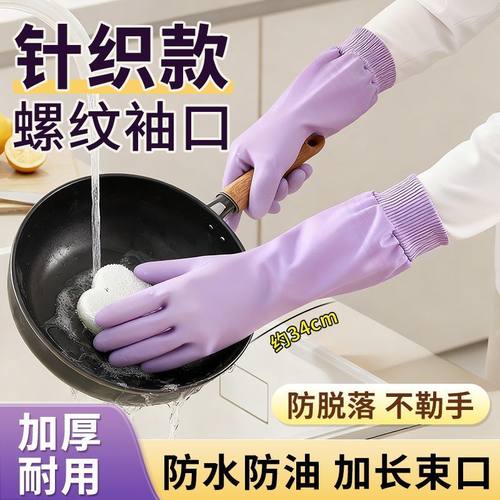 加绒洗碗手套女防水耐用厨房家务