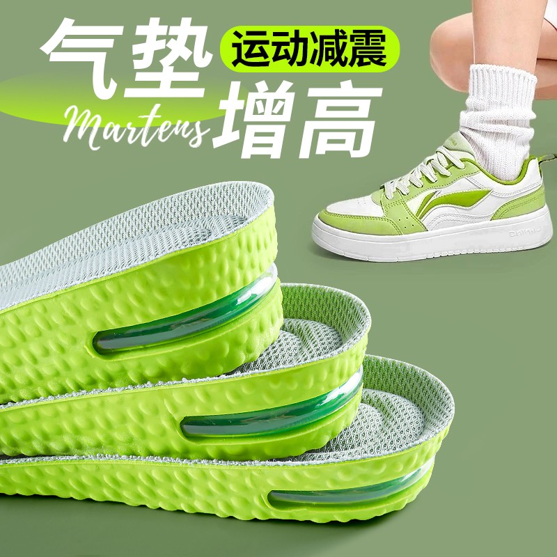 气垫隐形增高减震防臭不累脚鞋垫