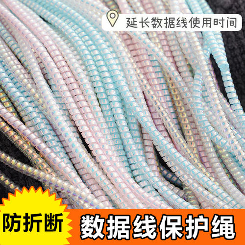 手机数据线保护套充电线缠绕
