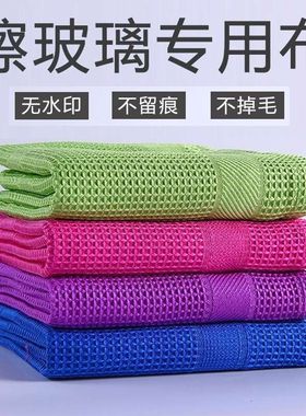 无痕清洁布擦专用玻璃不掉毛镜面器皿卫浴金属吸水不留痕家务抹布