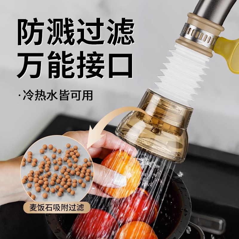 水龙头延伸过滤器通用防溅嘴厨房净水神器家用自来水通用净化花洒