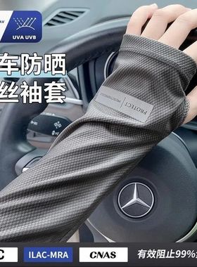 凉感冰袖防晒袖套夏季户外防紫外线宽松手袖男女开车护臂套袖