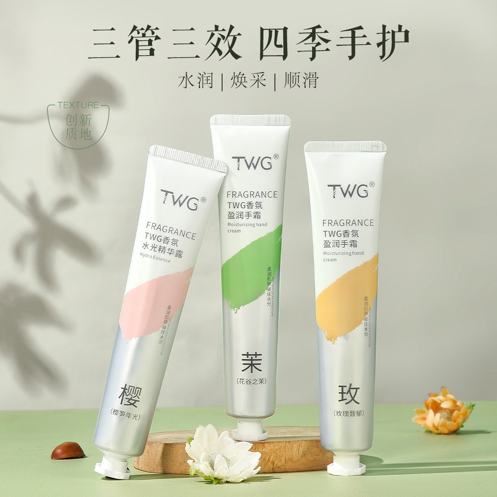 香氛护手霜滋润保湿补水嫩白手部精华防干裂干纹不油腻便捷装正品