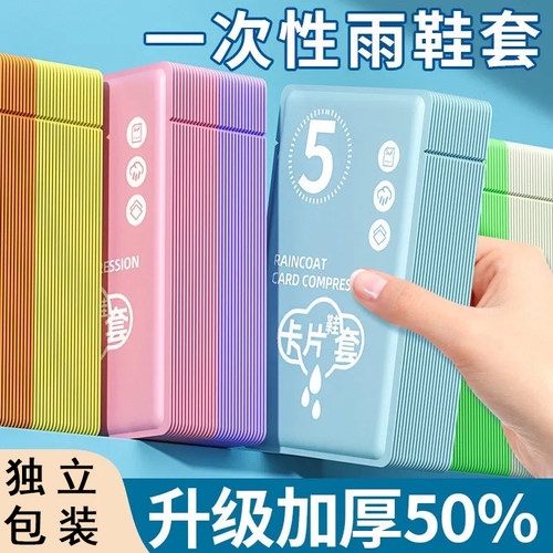 一次性雨鞋套儿童防水防滑雨天