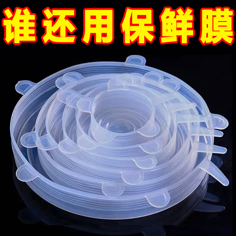 食品級硅膠保鮮蓋萬能碗蓋密封