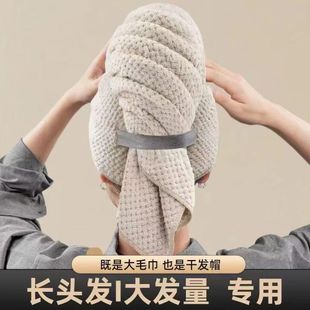 干发帽超强吸水速干加大加长擦头发新款一片式长发浴巾女包头毛巾