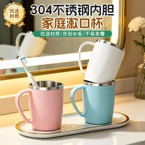 304不锈钢情侣双层防摔漱口杯
