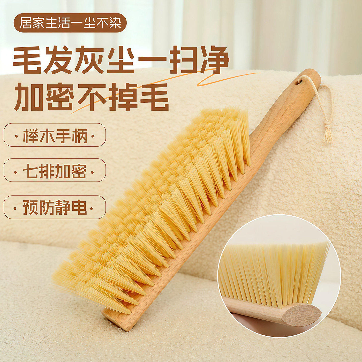 新款扫床刷榉木长柄扫床刷子清洁