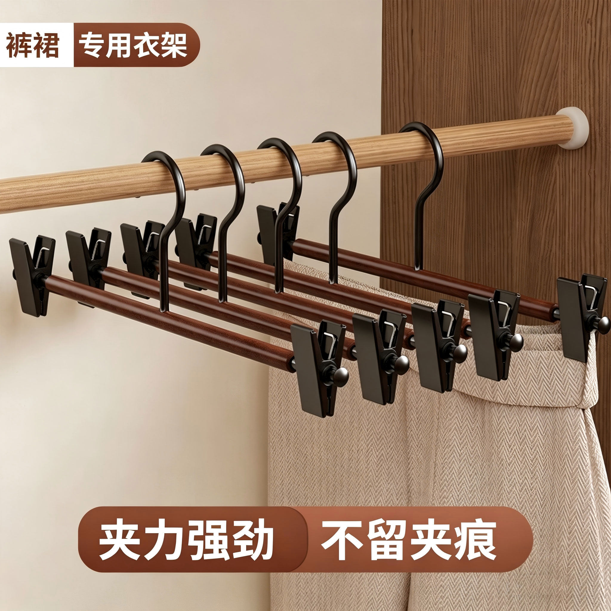 整理师推荐榉木铁艺裤架衣柜内挂家用无痕裤子专用衣架夹裙子裤夹