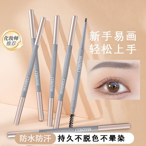 双头纤细眉笔防水防汗不脱妆自然