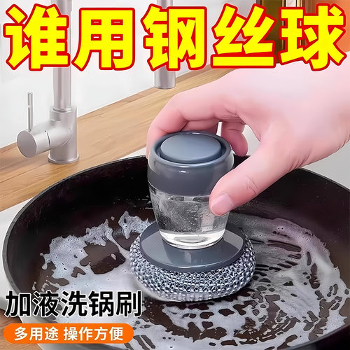 自动加液洗碗刷厨房家用刷锅神器