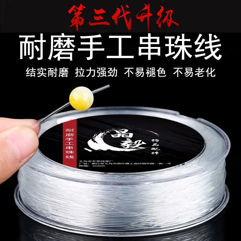 透明水晶手串绳弹力线耐磨高端