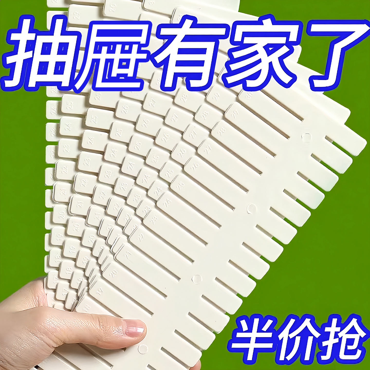 抽屉收纳分隔板自由组合分格神器