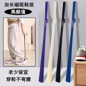 长柄磁吸鞋拔子高档家用提鞋神器