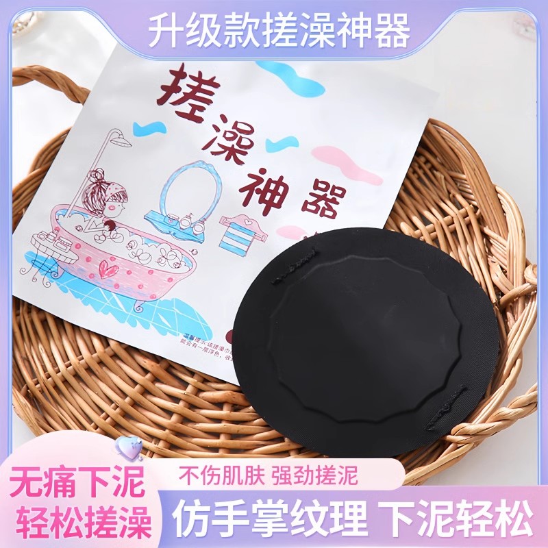 搓澡巾皮子圆饼下搓泥神器无痛