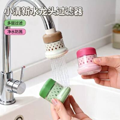 水龙头延伸过滤器通用防溅嘴厨房
