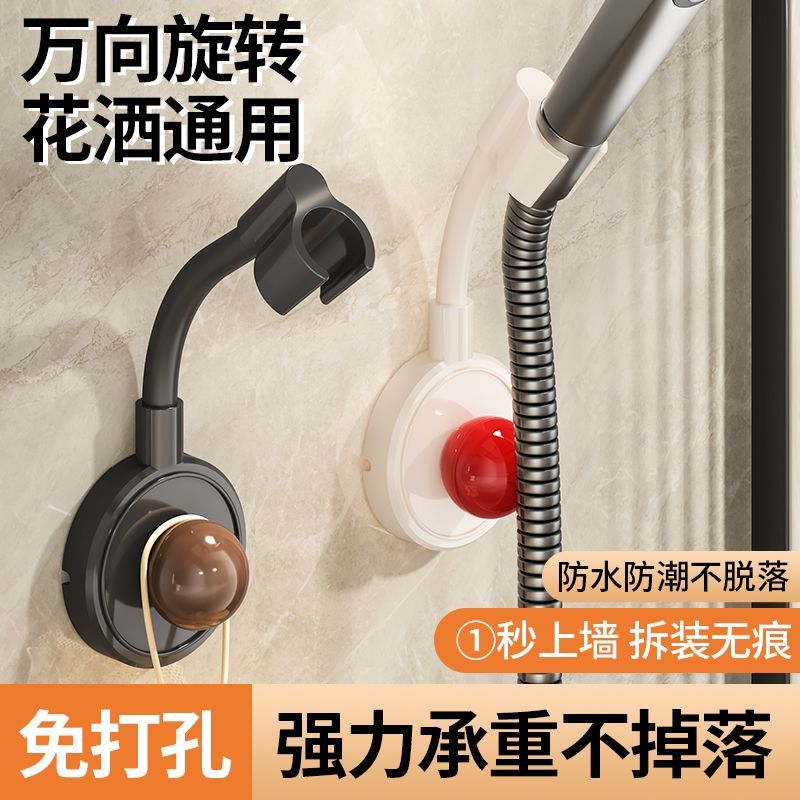 吸盘免打孔儿童花洒支架防水