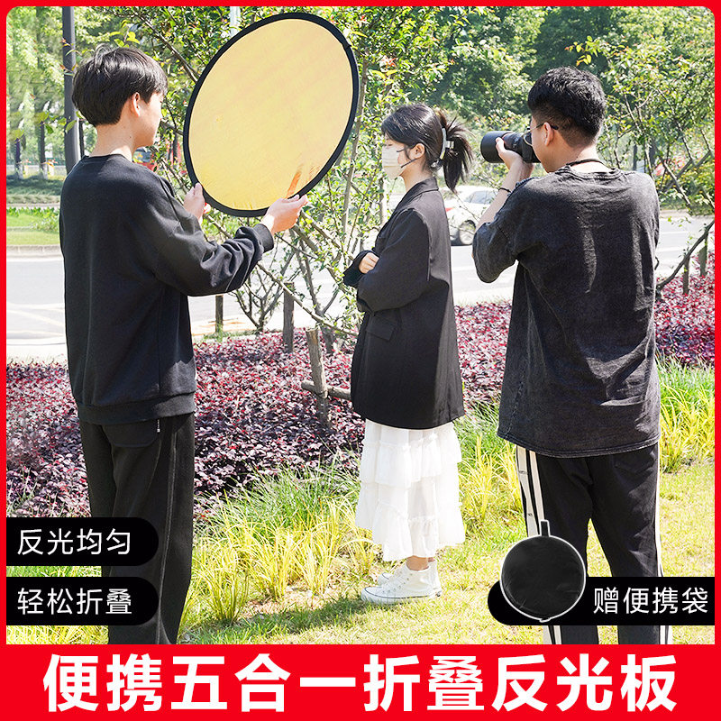 反光板摄影30cm/60cm/80cm五合一打光板圆形折叠便携小型柔光板_虎窝淘