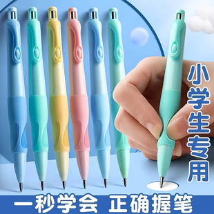 海豚正姿铅笔小学生专用2.0不断芯自动铅笔儿童高颜值自带卷笔刀