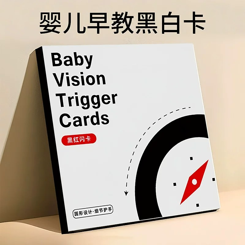 婴儿视觉激发早教卡0-36个月