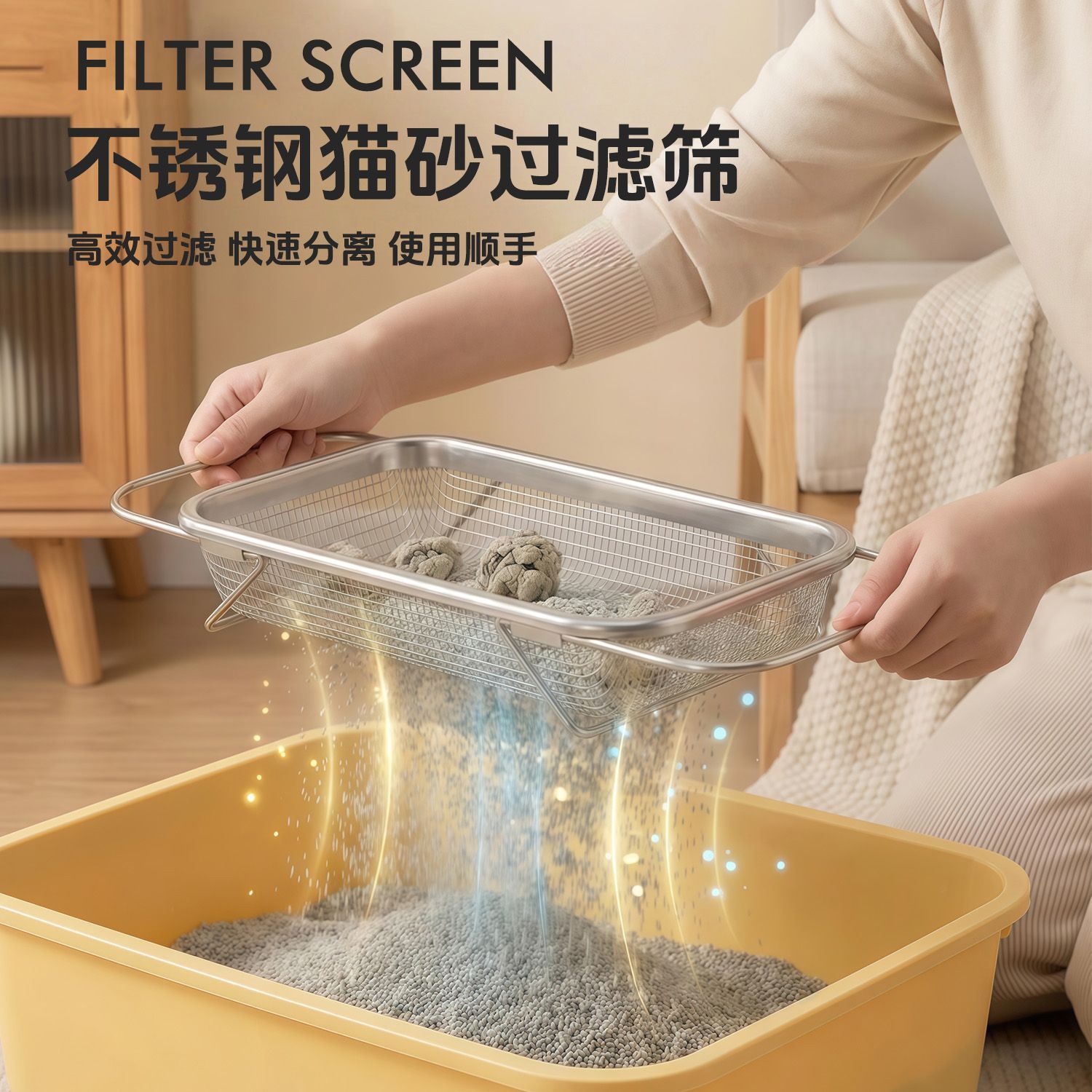 猫砂过滤筛网猫砂盆不锈钢粉尘筛
