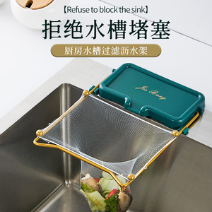 厨房水槽垃圾过滤网水池下水道沥水网地漏滤网洗碗池剩菜防堵架子