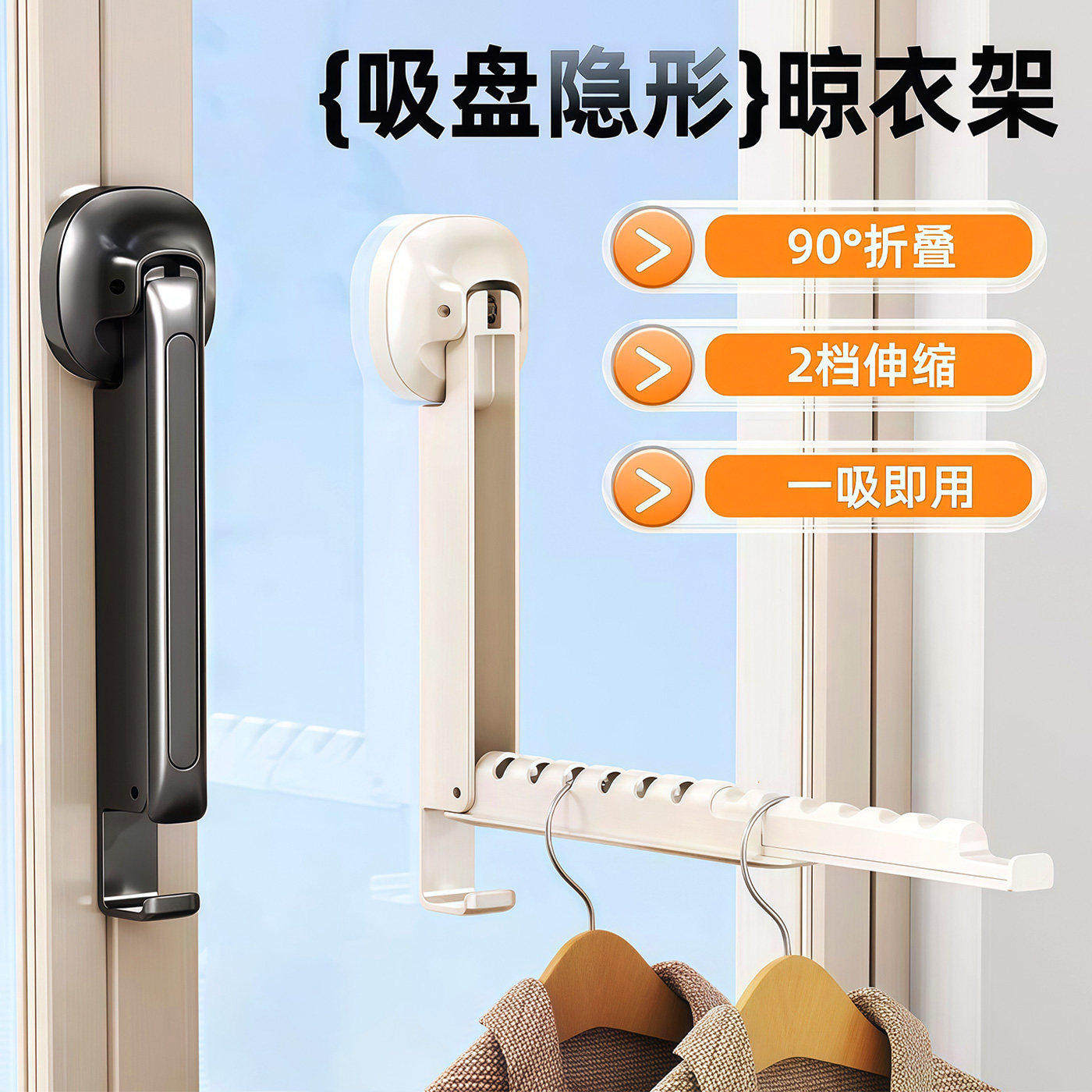 吸盘伸缩晾衣架可折叠阳晒衣神器